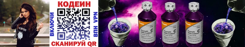 что такое наркотик  Уфа  Кодеиновый сироп Lean напиток Lean (лин) 