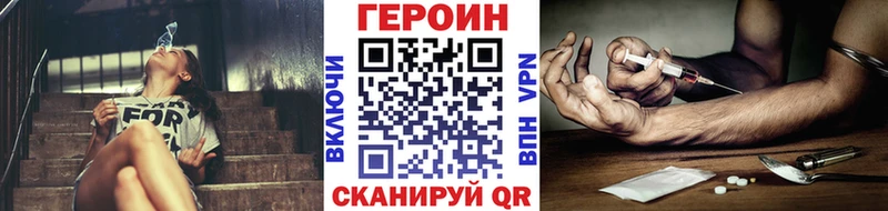 Героин герыч  купить закладку  Уфа 