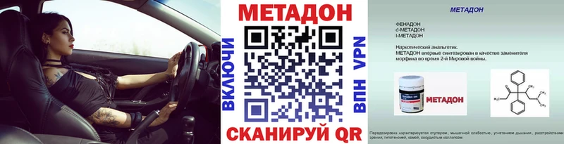 Метадон methadone  Уфа 
